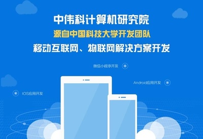 中偉科計(jì)算機(jī)研究院深度解析 開發(fā)汽車后市場App軟件的發(fā)展前景